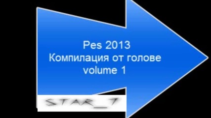Pes 2013 Голове volume 1