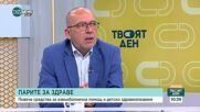 Възможно ли е по-високата здравна вноска да намали доплащането за болнична помощ