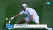 Спортни новини (07.07.2025 - късна емисия)