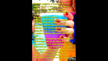 Вече не съм такава (епизод2)
