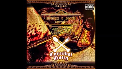 Cannibal Gang feat. M.w.p. & Hoodini - От Нищо, Нещо ( Ali Bomaye Remake )