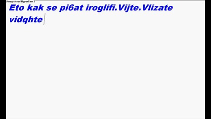 Kak da si pusnete iroglifi 