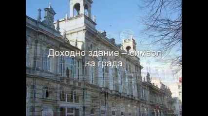 Деян Неделчев и Маргарита Хранова - Русе