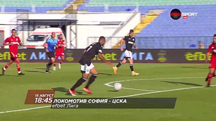 Локомотив София - ЦСКА на 15 август, неделя от 18.45 ч. по DIEMA SPORT