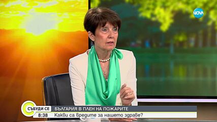 В сезона на пожарите: Как да се предпазим от опасния дим