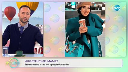 Арестуваха инфлуенсър с 2,5 млн. последователи за измама