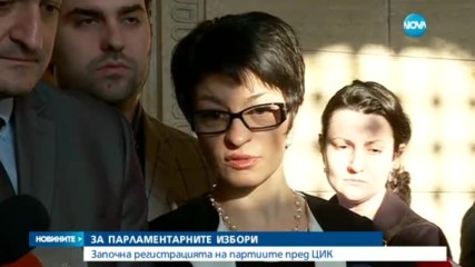 ОТНОВО ПЪРВИ В ЦИК: ГЕРБ внесе документите за участие в изборите - следобедна емисия