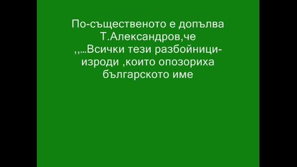 Осемте смъртни гряха на Ал.стамболийски.