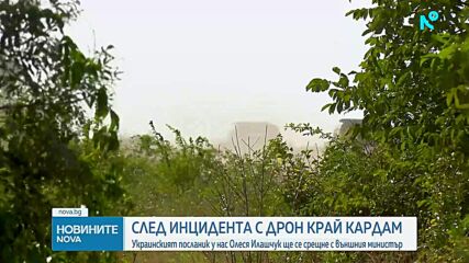 Украинският посланик у нас на разговори в МВнР след инцидента с дрона