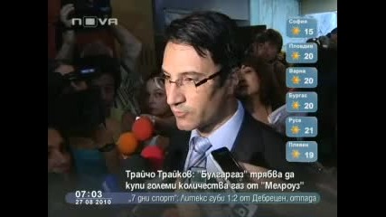 27.08.10 - Булгаргаз трябва да купи големи количества газ 