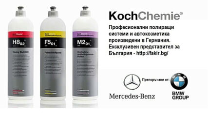 Koch Chemie България