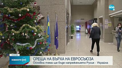 Новините на NOVA (16.12.2021 - 7.00)