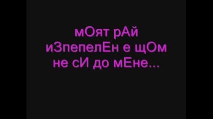 Несподелената Любов