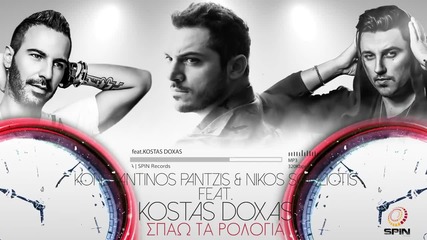 Хитово гръцко! Pantzis & Souliotis feat. Kostas Doxas (official Release 2016)