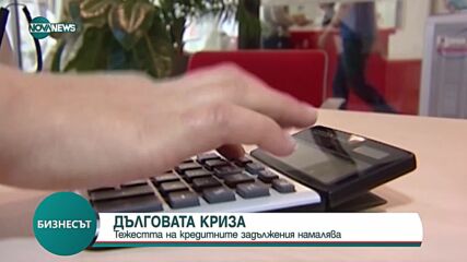 Парижкият клуб: Рискът от дългова криза намалява