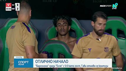 Елче - Барселона 0:5 /репортаж/