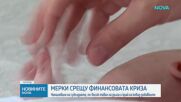 "Прогресивна България" предлага намаляване на партийната субсидия