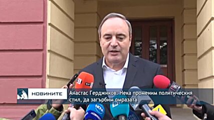 За какво гласуваха кандидат президентите