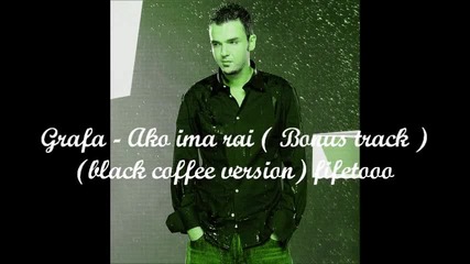 Графа - Ако има рай (бонус трак) (black coffee version)