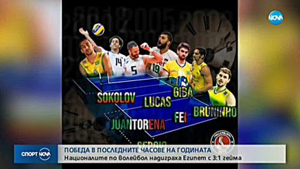 Спортни новини (31.12.2019 - централна емисия)