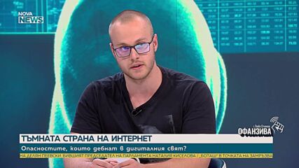 Ален Симеонов: Проектозаконът за забраната за достъп до социални мрежи е дигитално робство