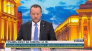 Йордан Терзийски, ПП: В момента смятаме, че няма необходимост от взимане на дългове