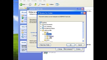 от къде да си изтеглите и как да си инсталирате (daemon Tools Lite)
