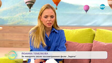 „На кафе" с Йоанна Темелкова (28.10.2022)