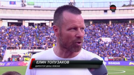 Елин Топузаков и неговите очаквания от битката Левски - Айнтрахт