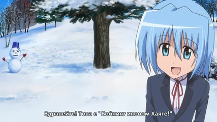 Hayate no Gotoku Can't Take My Eyes Off You - 02 [bg Subs] Високо Качество