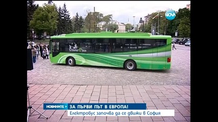 Първият електробус тръгва по европейските улици… и то в България - Новините на Нова