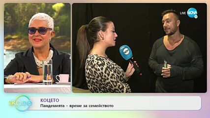 Коцето: За екзотичната си почивка в компанията на Софи Маринова и Преслава - „На кафе" (27.10.2021)