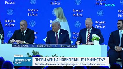 МО: Американски военни самолети кацнаха в София заради обучение на НАТО