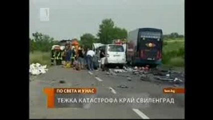 Тежка катастрофа край Свиленград отне живота на Седем човека