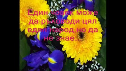 Какво означава да си щастлив 