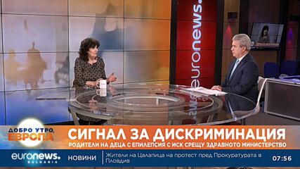 Асоциация внася иск в съда за дискриминация на деца с епилепсия