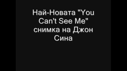 Най - You Cant See Me Снимка На Джон Сина