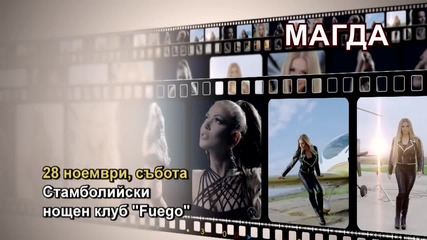 Магда- 28.11.2015-реклама