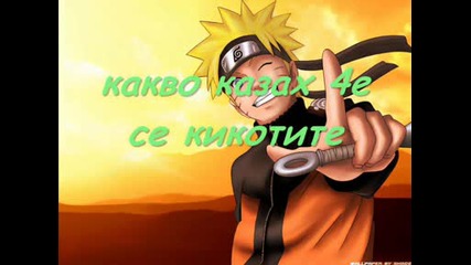 naruto chat 13 - rojden niqt den na konito