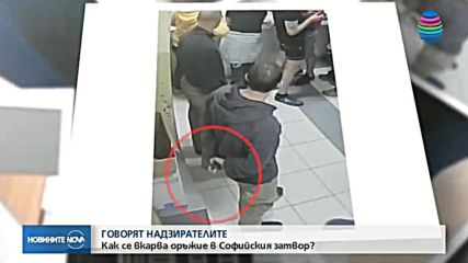 СЛЕД БЯГСТВОТО ОТ ЗАТВОРА: Цачева свиква национално съвещание