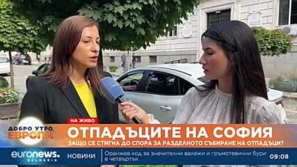Защо се стигна до спора за разделното събиране на отпадъци в София?