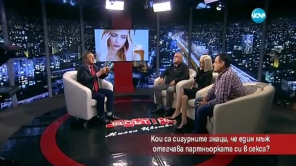 Кои са сигурните знаци, че един мъж отегчава партньорката си в леглото?