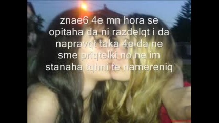 За моята любима кака