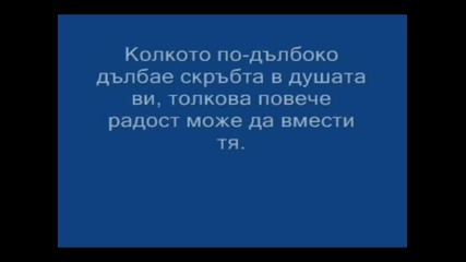 Тъгата най - ужасното нещо 