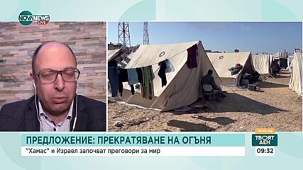 Божилов: Преговорите за мир между Израел и Хамас няма да решат най-серозния проблем с тероризма