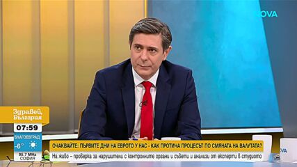 Тагарев: Не очаквам да има сблъсък между САЩ и Европа заради Гренландия
