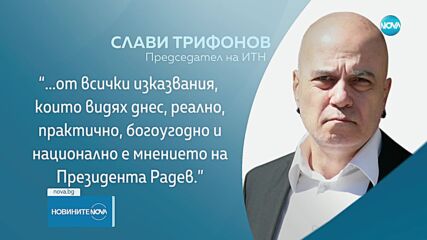 БСП: Постигането на мир в Украйна чрез преговори е без алтернатива