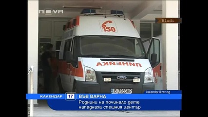 Тълпа бесни роми щурмуваха Спешния Център във Варна 