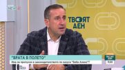 Експерти поставиха под въпрос ролята на ДАНС след случая с незаконното строителство в Баба Алино