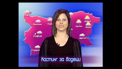 Кандидатите за водещи на прогнозата за времето 4
